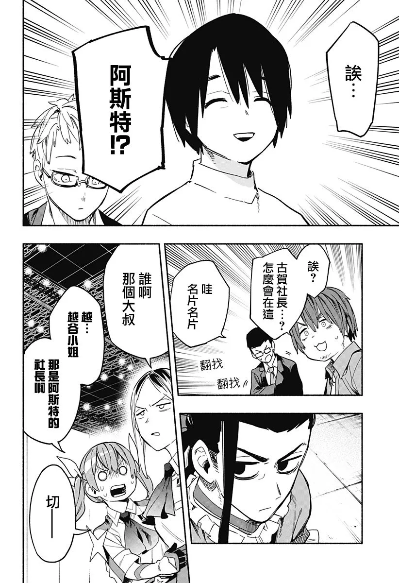 第22话 第2页