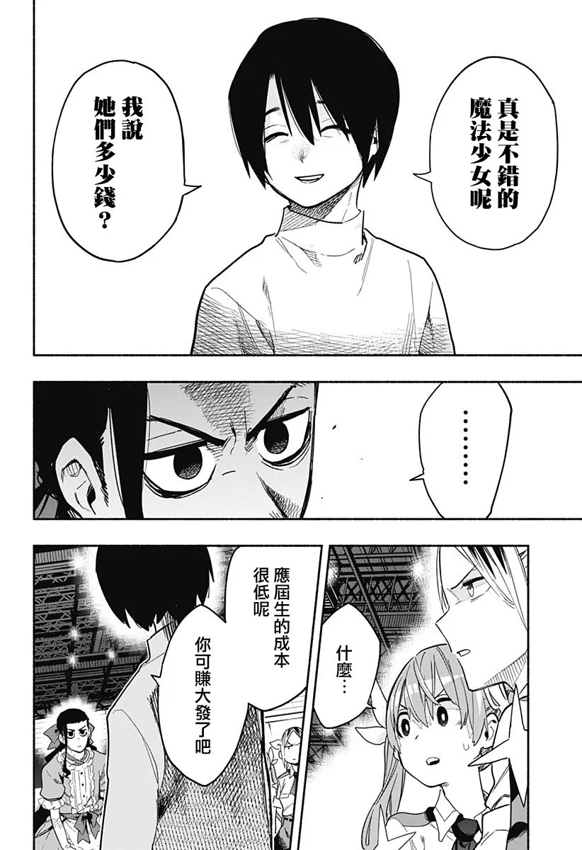 第22话 第4页