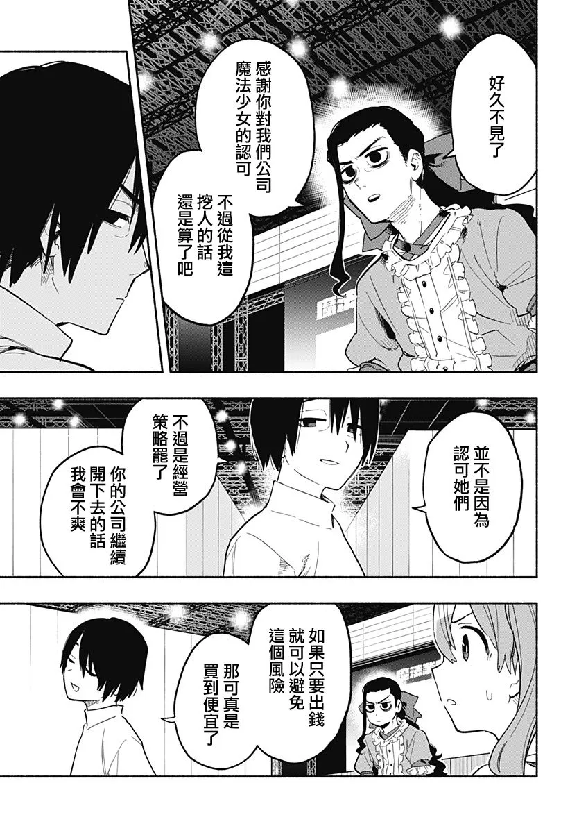 第22话 第7页