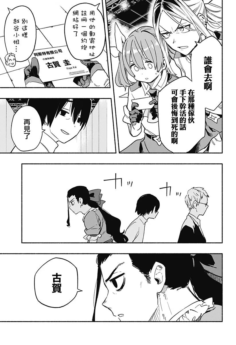 第22话 第9页