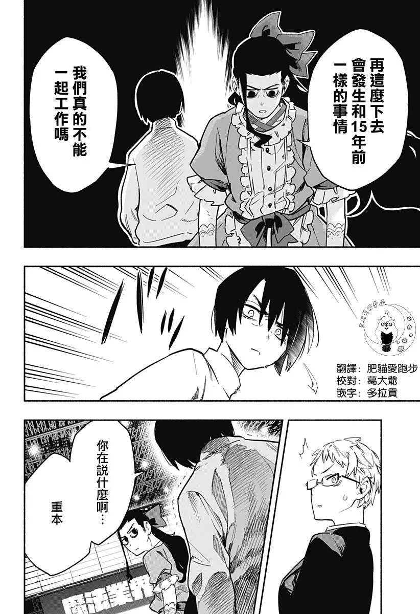 第22话 第10页