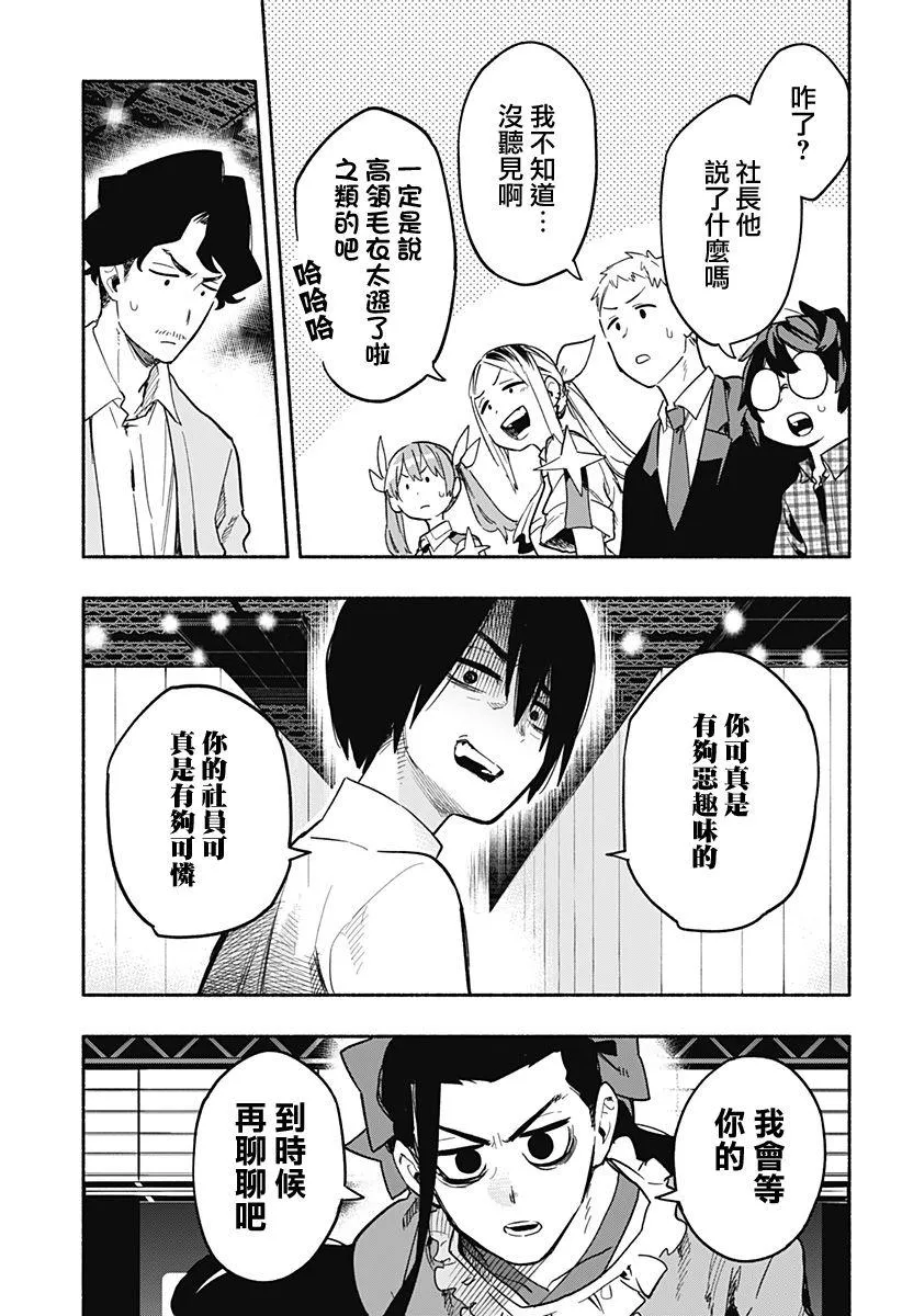 第22话 第11页