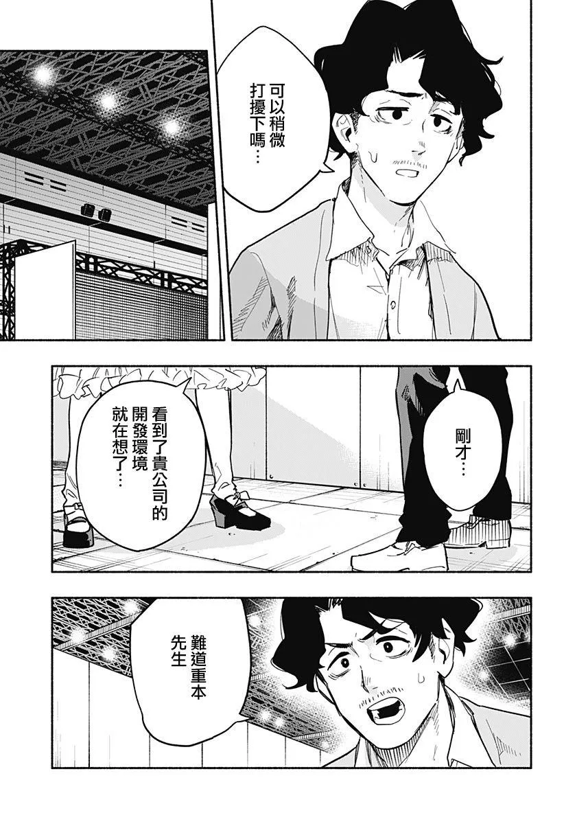 第22话 第13页