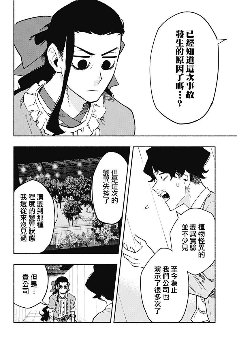 第22话 第14页