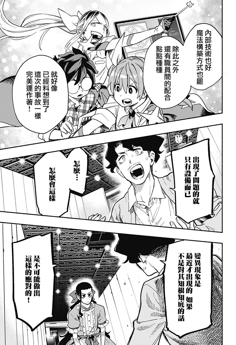 第22话 第15页