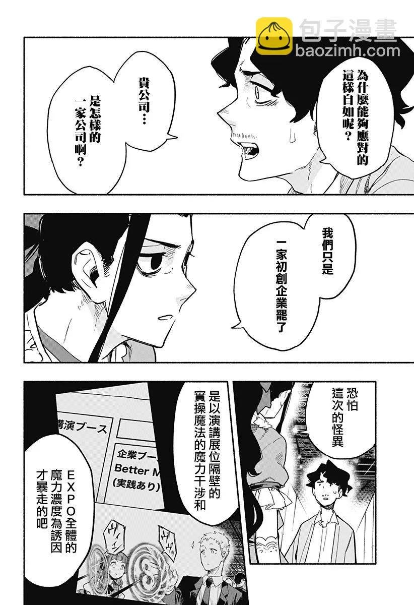 第22话 第16页