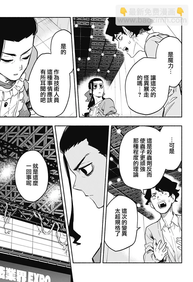 第22话 第17页