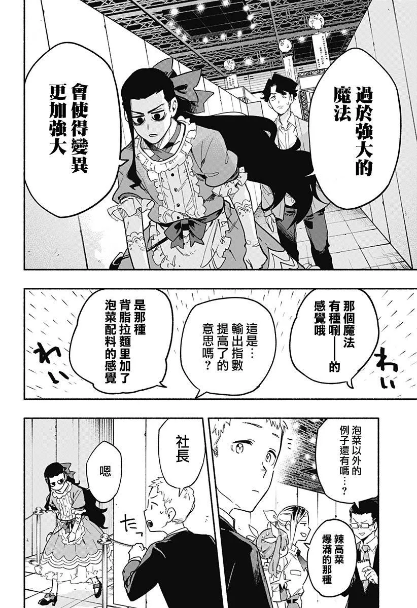 第22话 第18页
