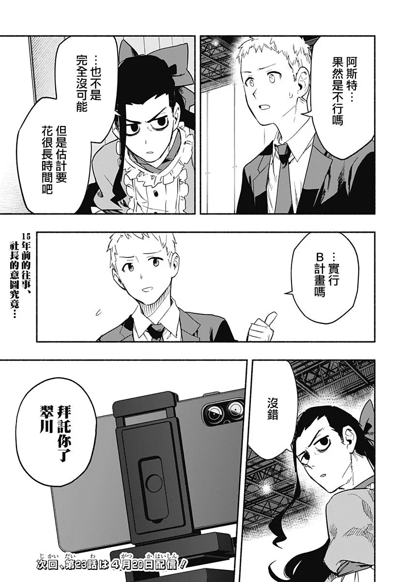 第22话 第19页