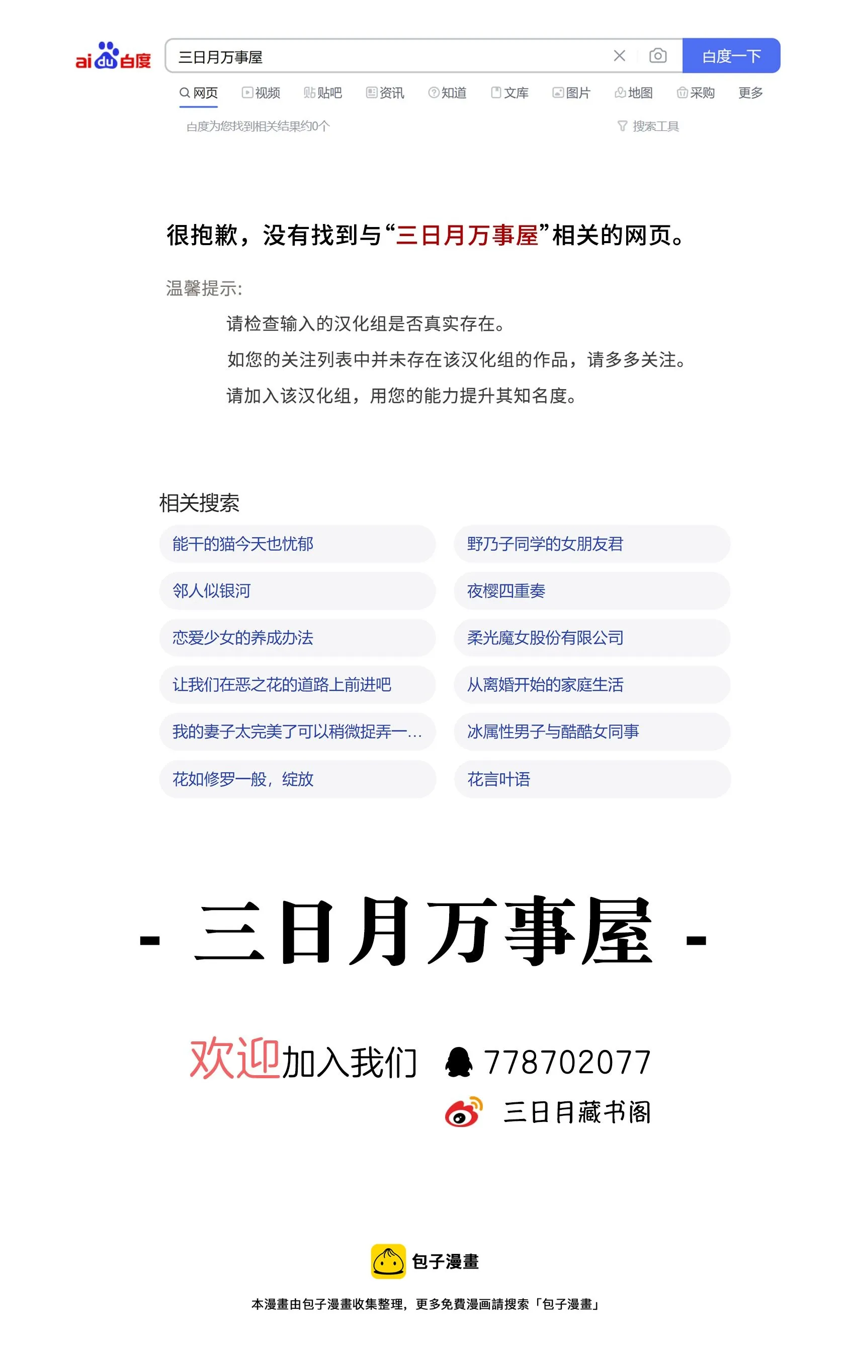 第22话 第20页