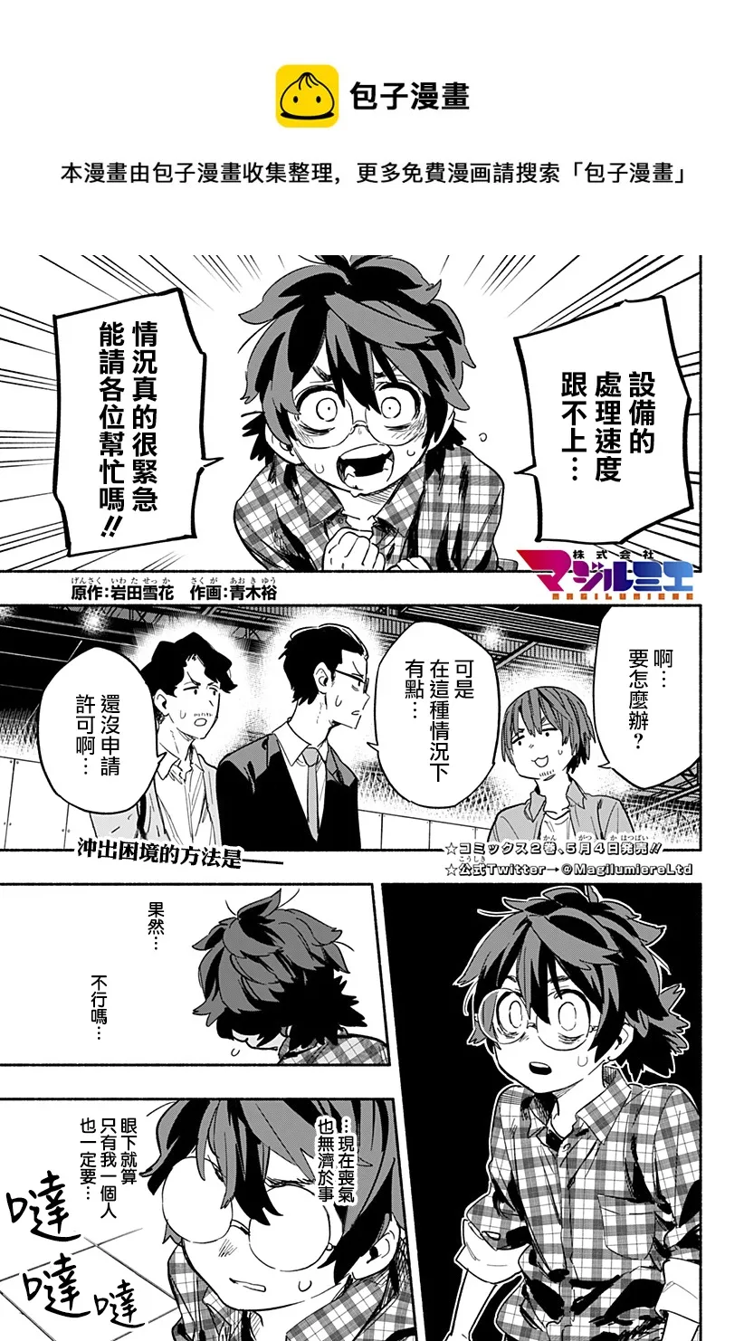 第21话 第1页