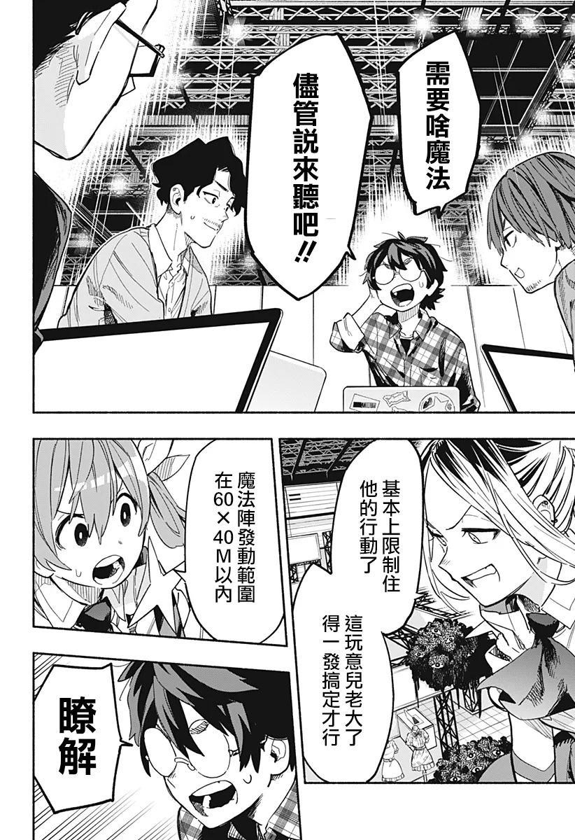 第21话 第4页
