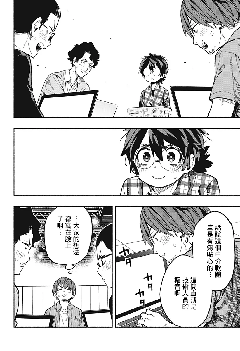 第21话 第6页