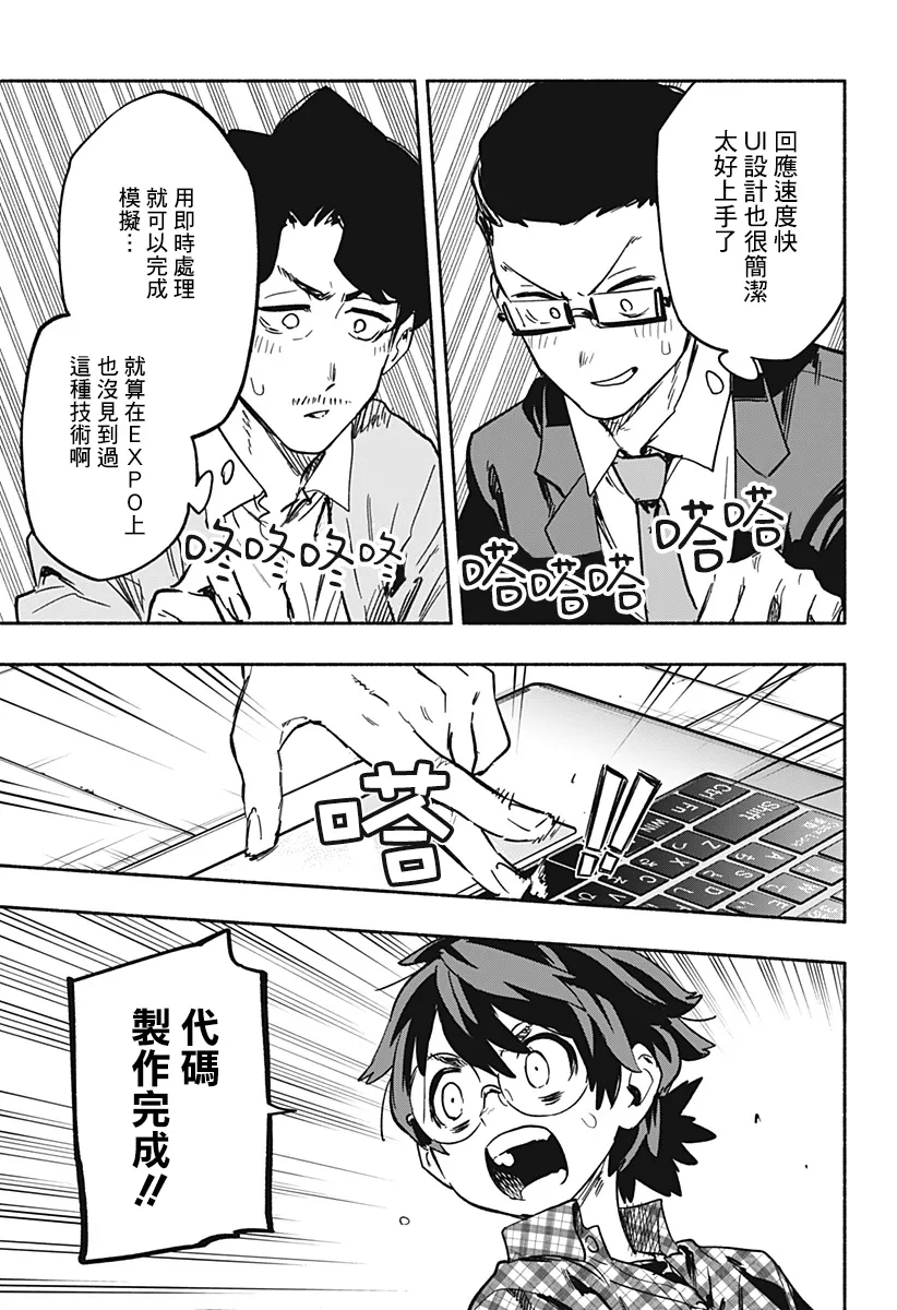 第21话 第7页