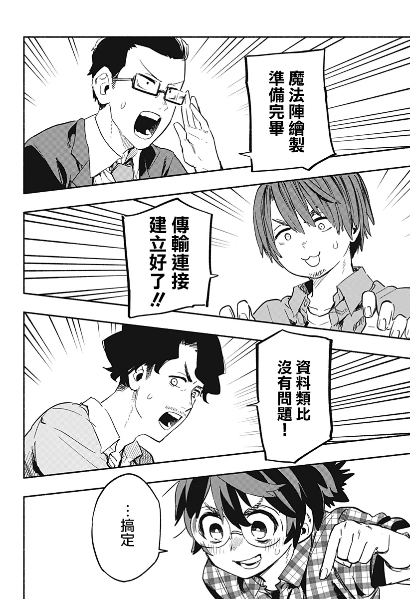 第21话 第8页