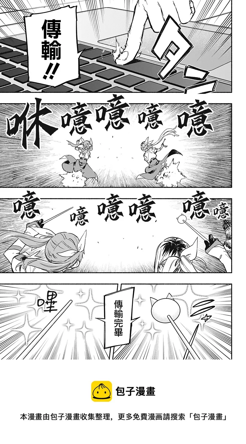 第21话 第9页