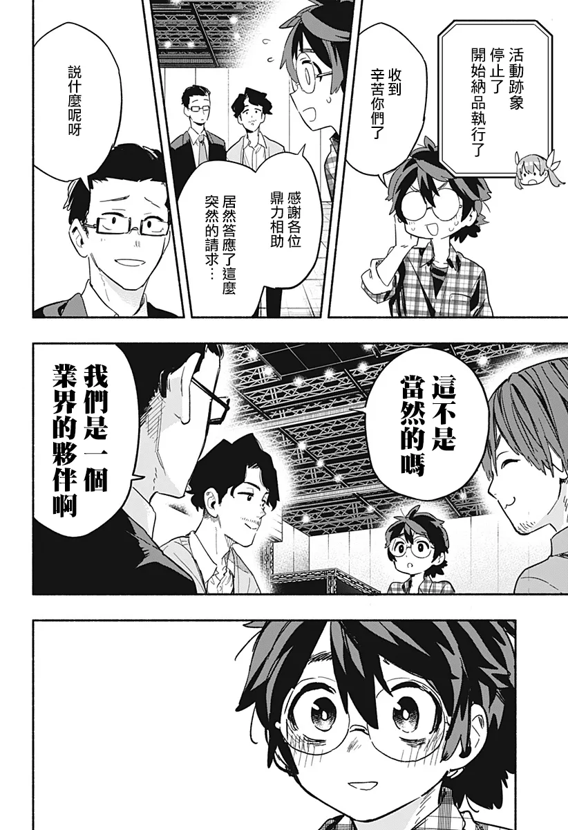第21话 第12页