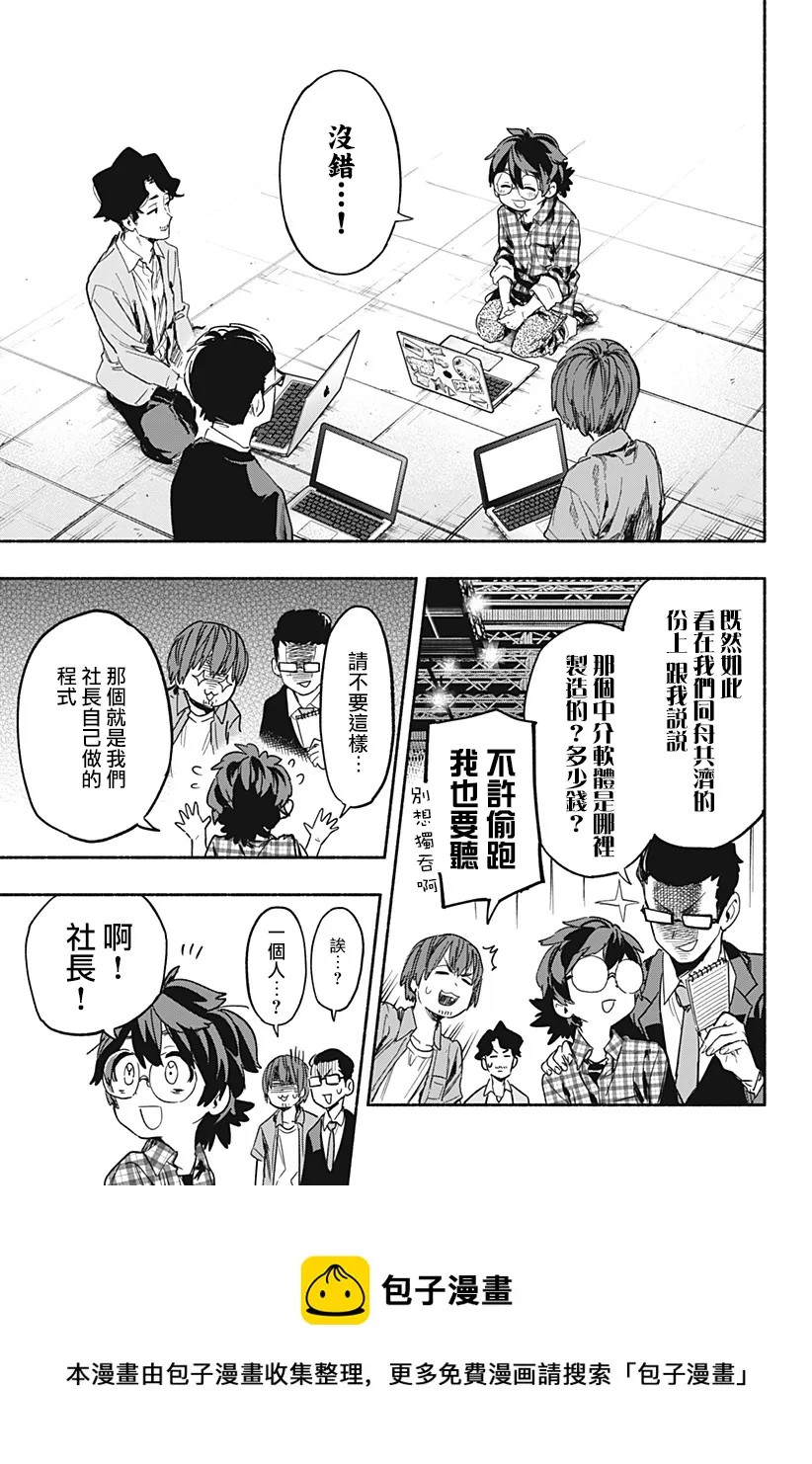 第21话 第13页