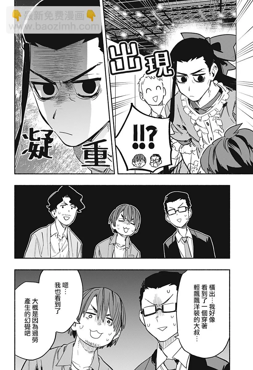 第21话 第14页