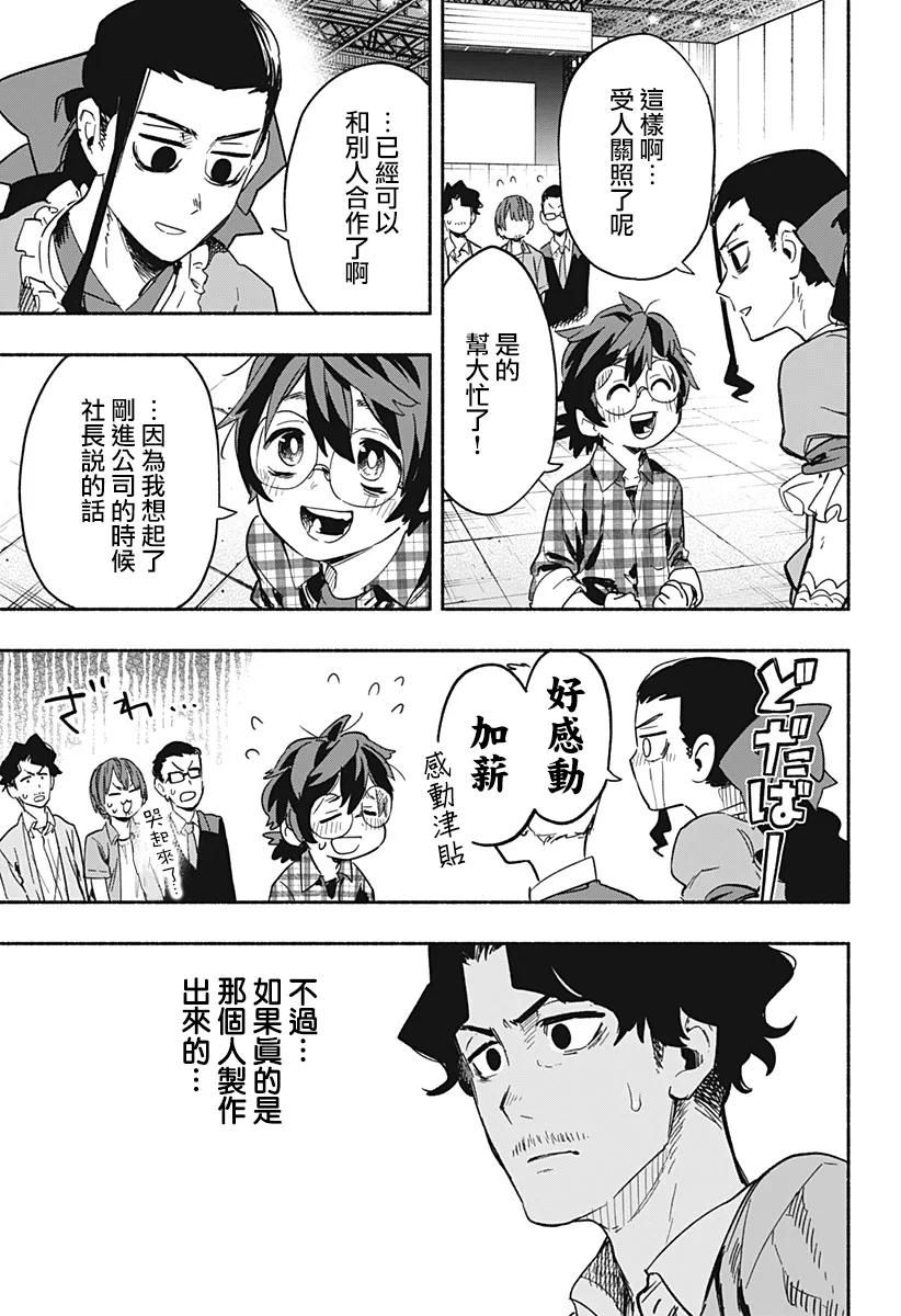 第21话 第15页