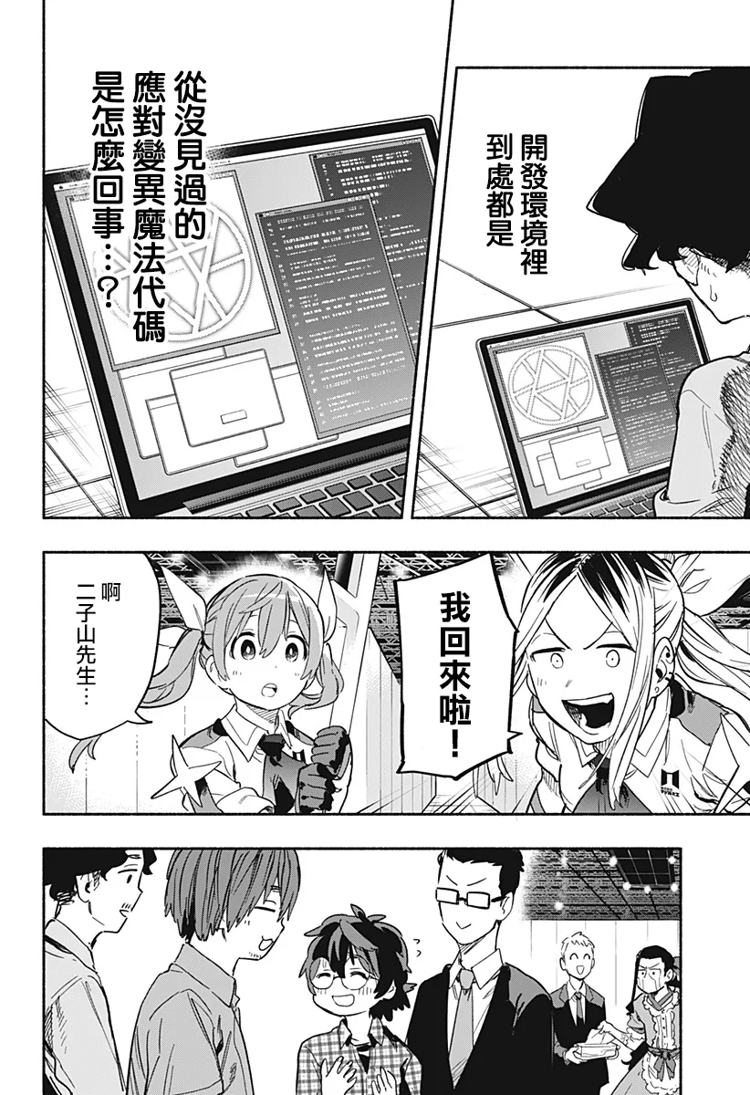 第21话 第16页