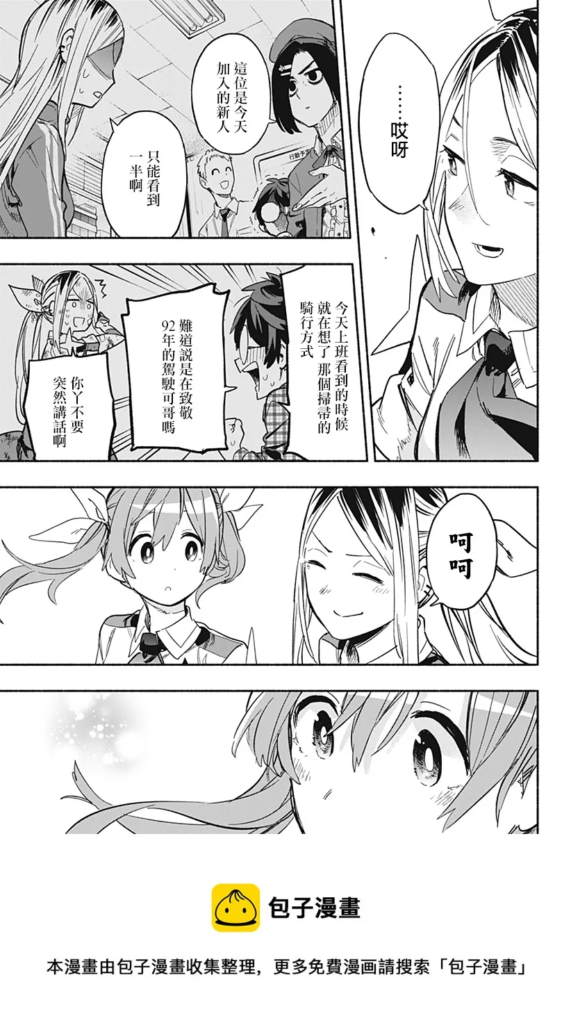 第21话 第17页