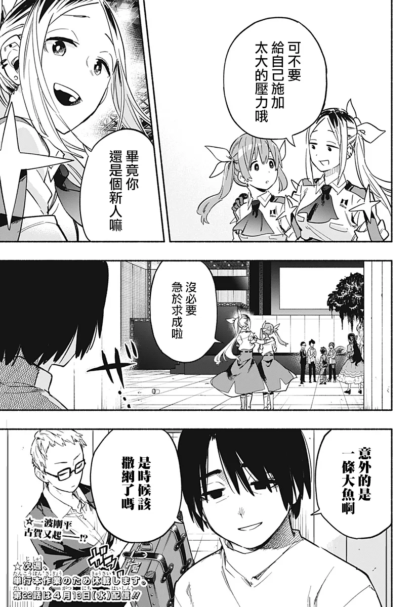 第21话 第19页