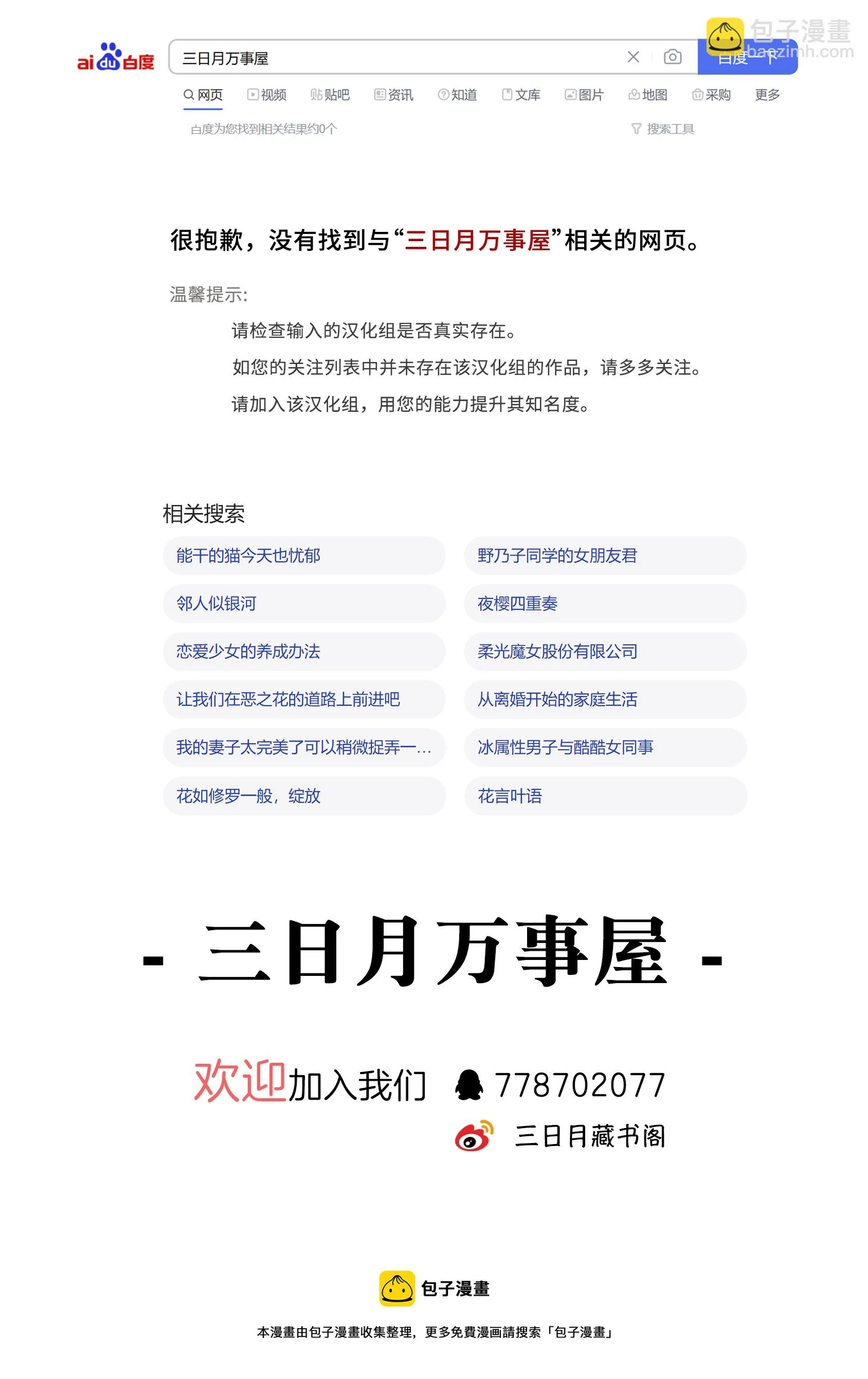 第21话 第20页