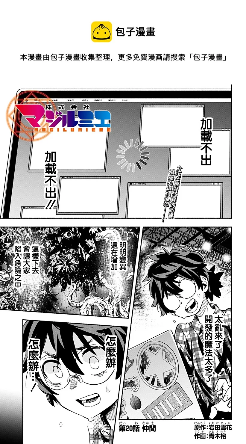 第20话 第1页