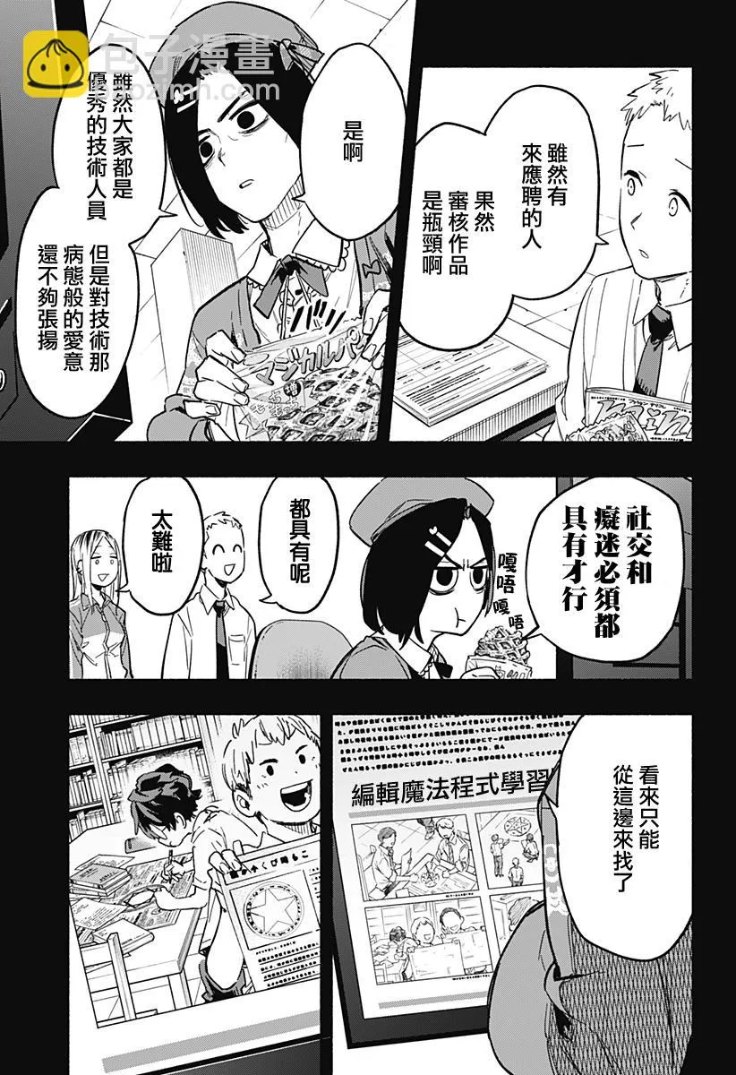 第20话 第3页