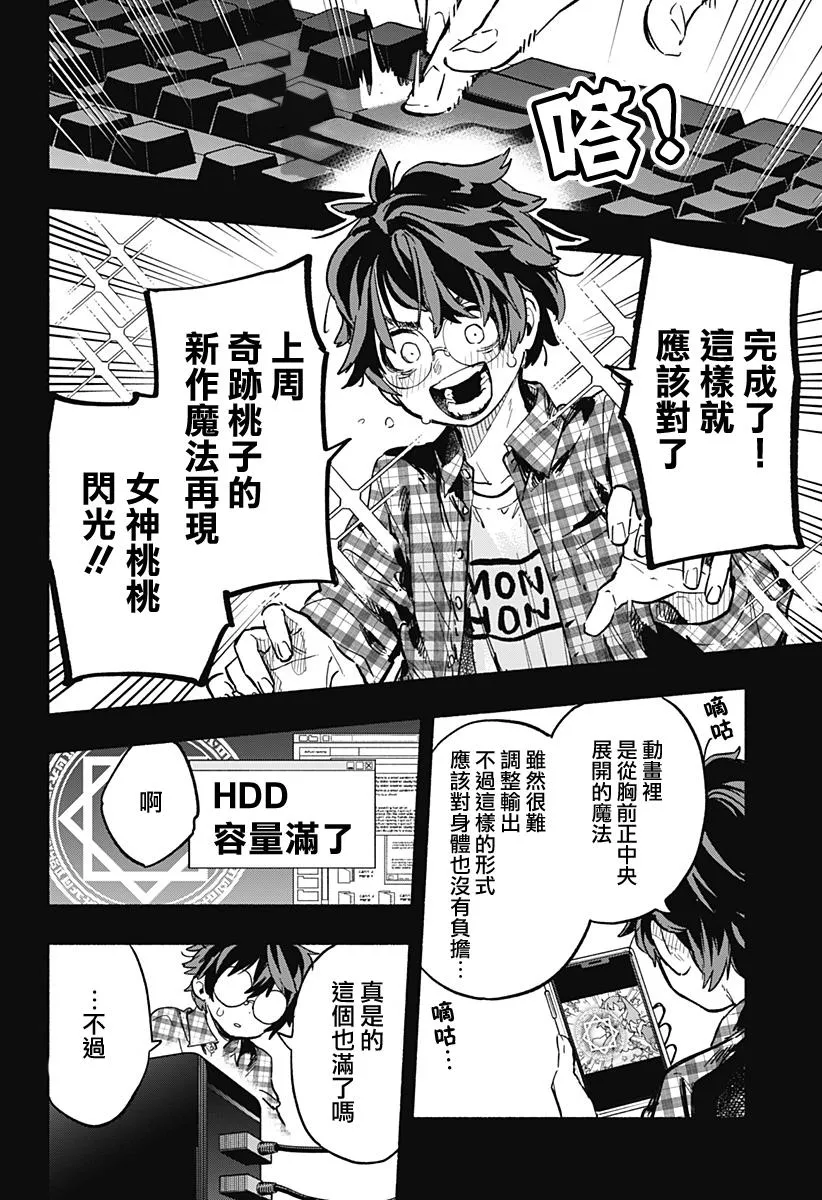 第20话 第4页