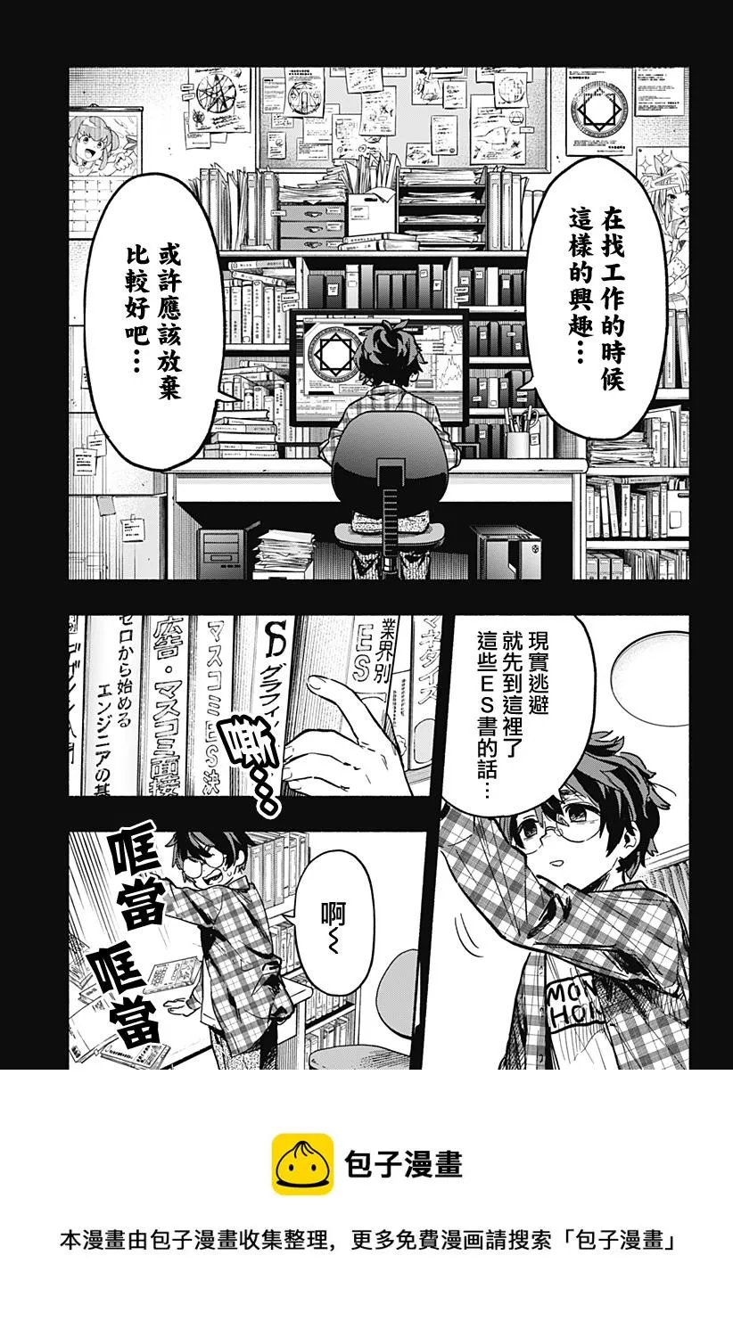 第20话 第5页