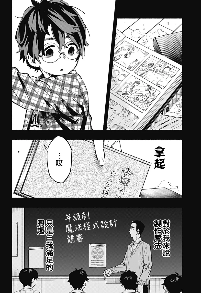 第20话 第6页