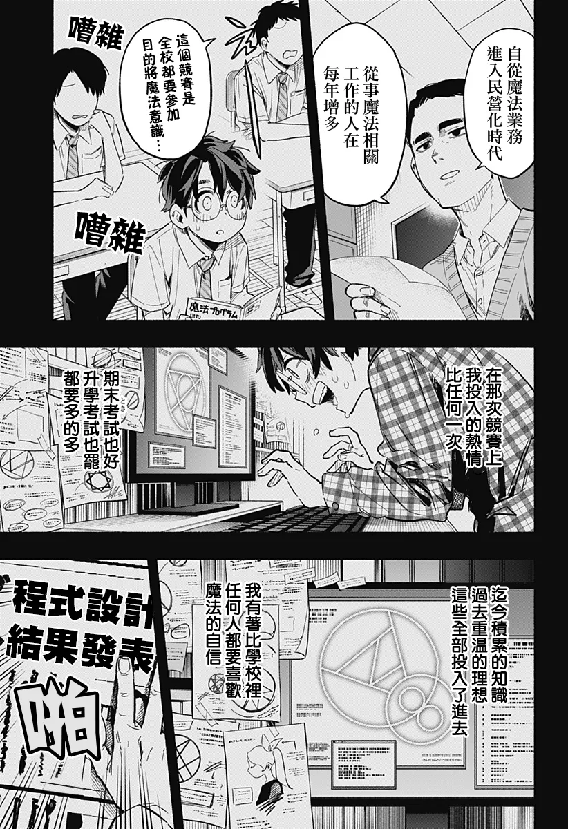 第20话 第7页