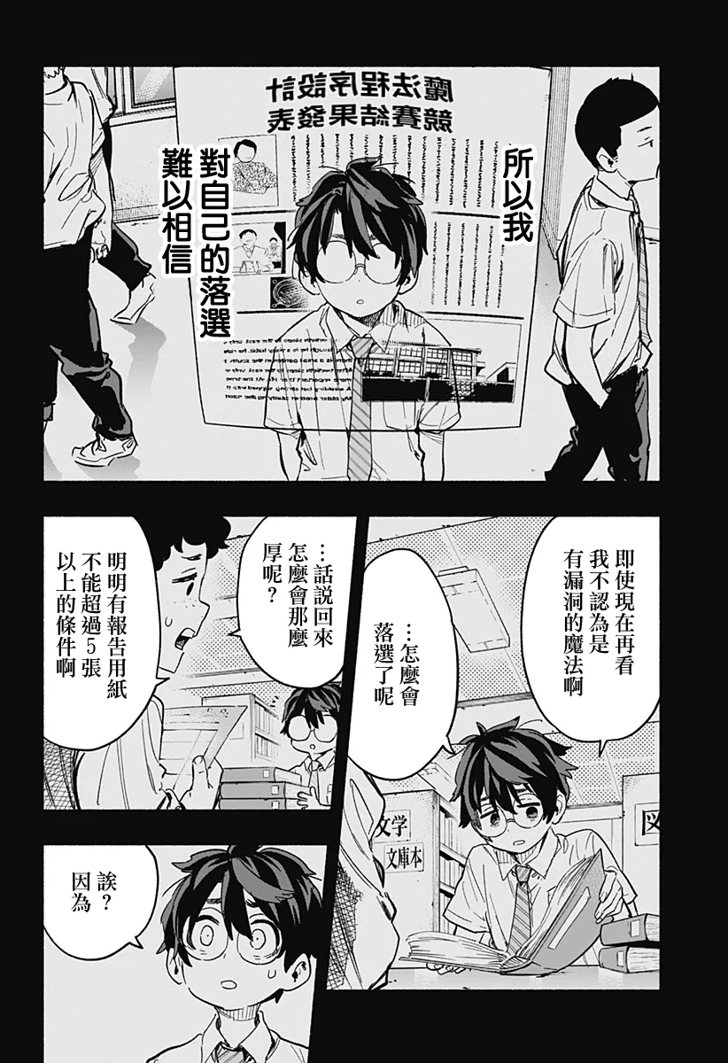 第20话 第8页