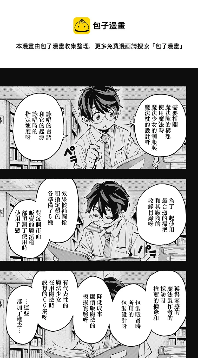 第20话 第9页