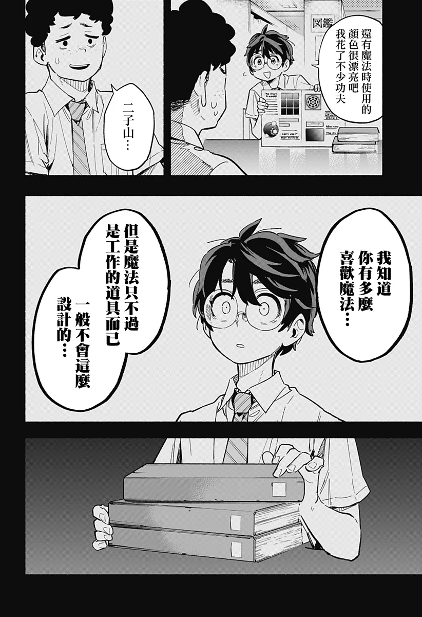 第20话 第10页