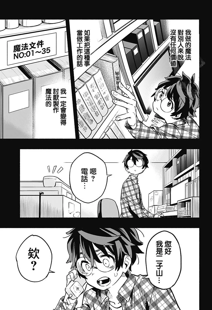 第20话 第11页