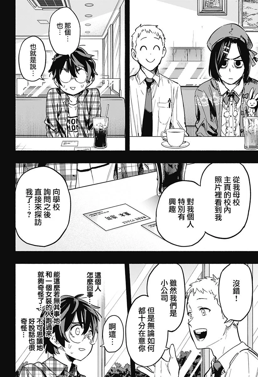 第20话 第12页