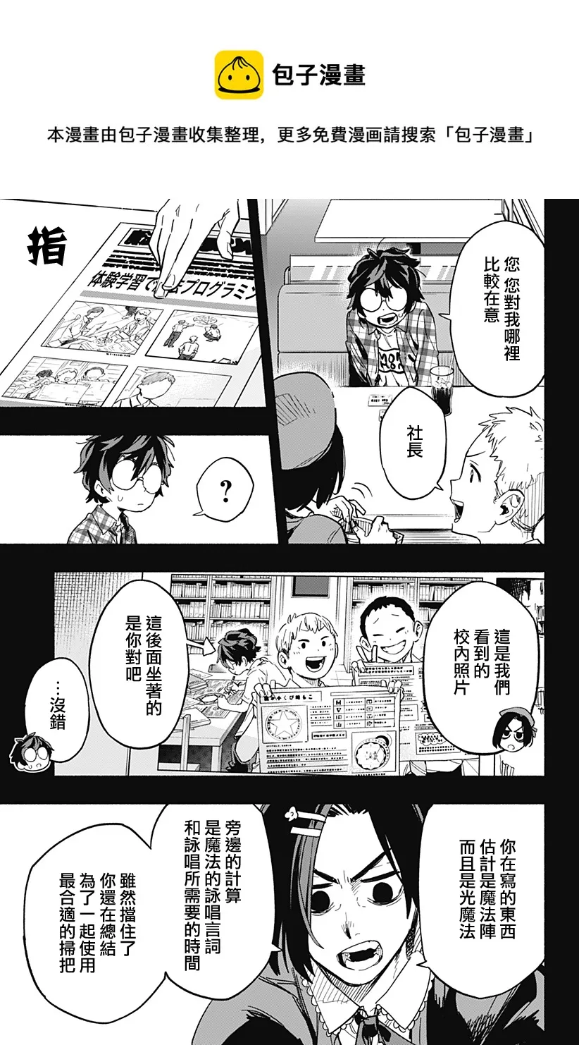 第20话 第13页