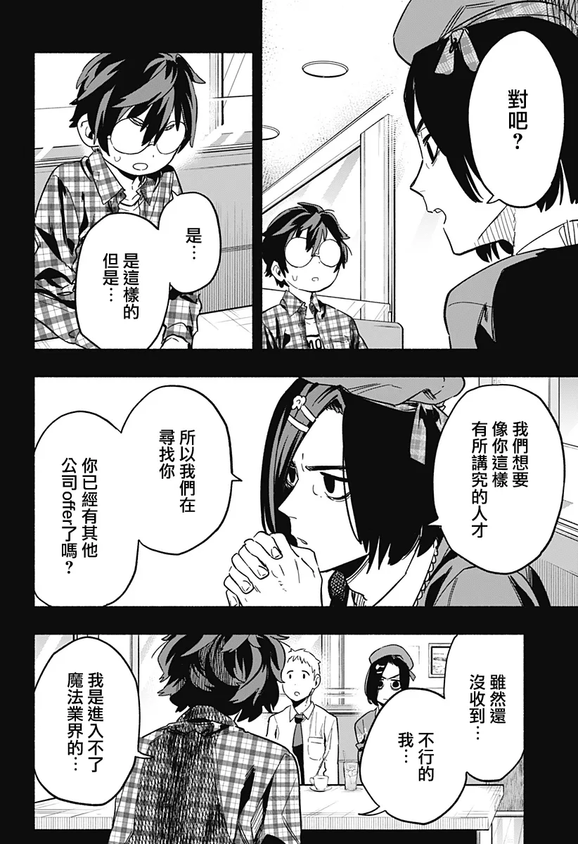 第20话 第14页