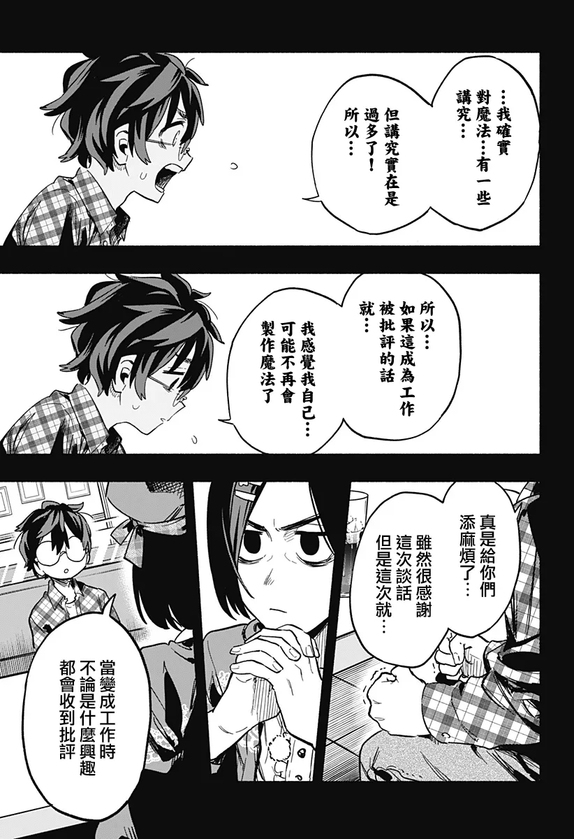 第20话 第15页