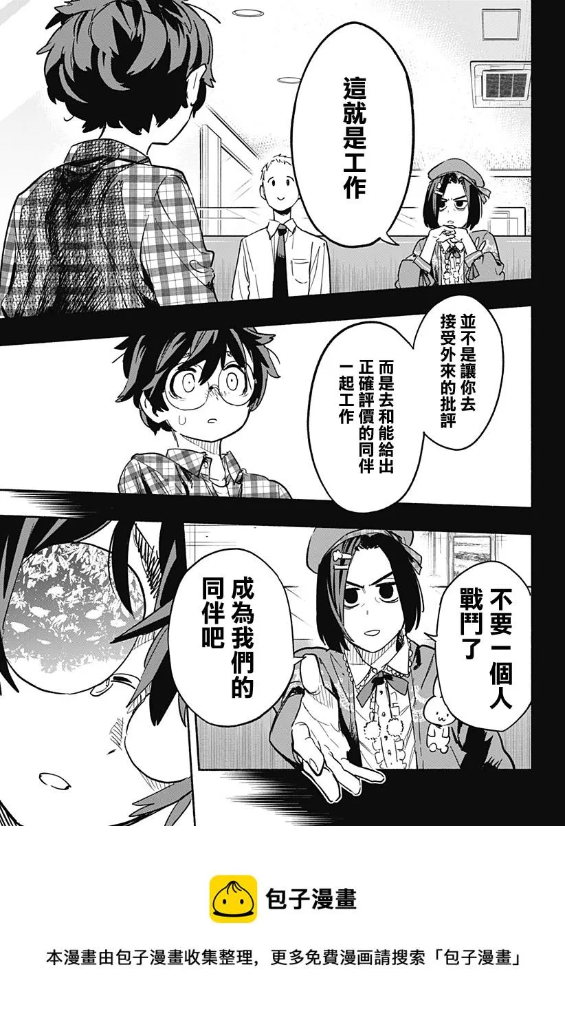 第20话 第17页