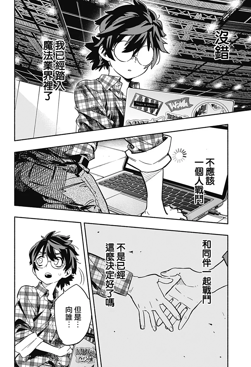 第20话 第18页