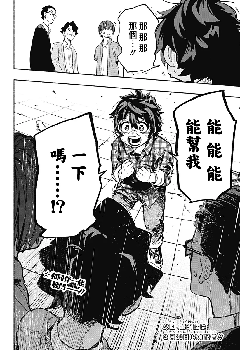 第20话 第20页