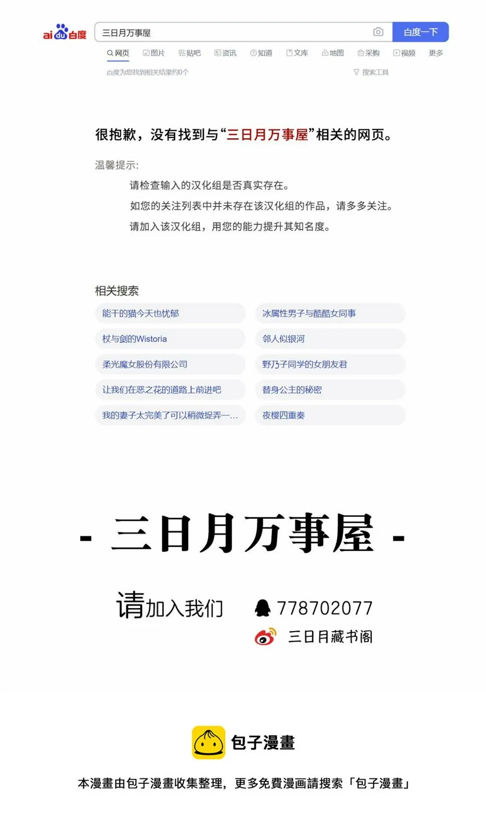 第20话 第21页