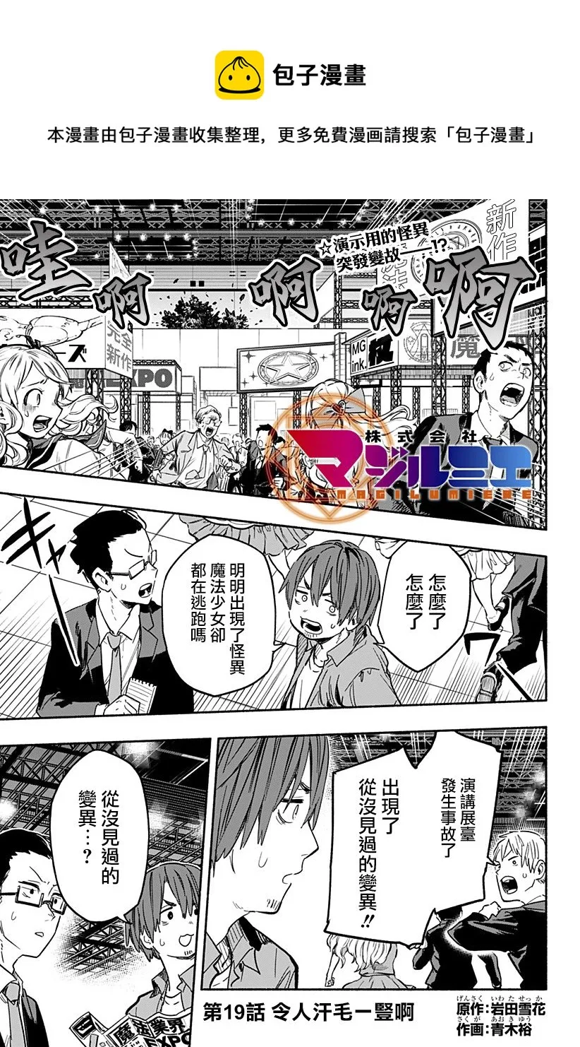 第19话 第1页