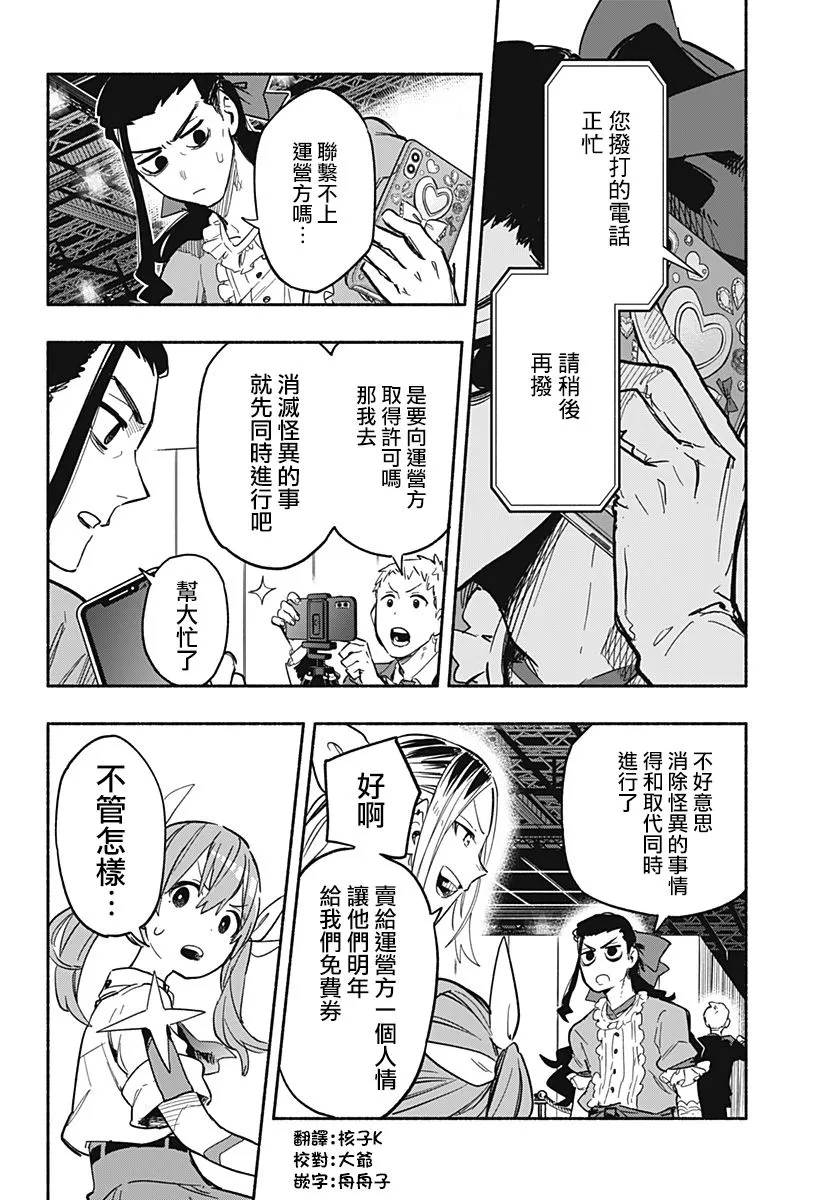 第19话 第2页