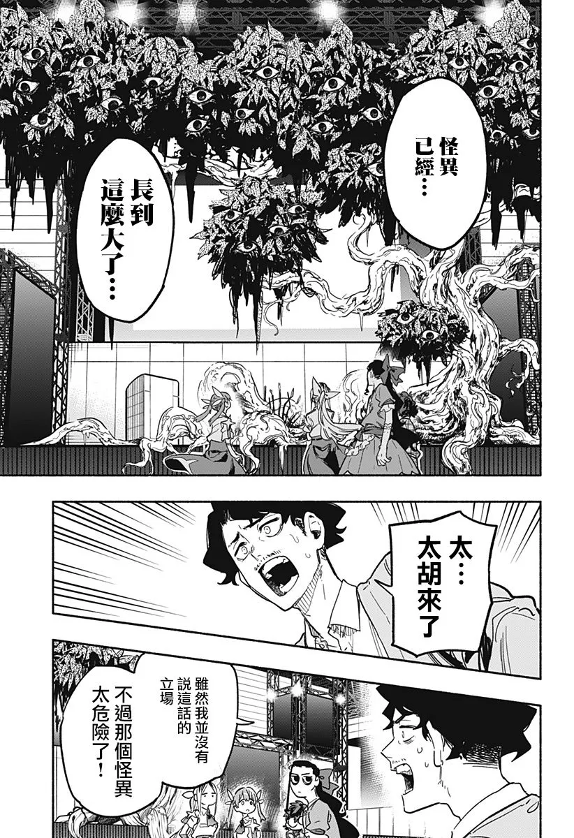 第19话 第3页