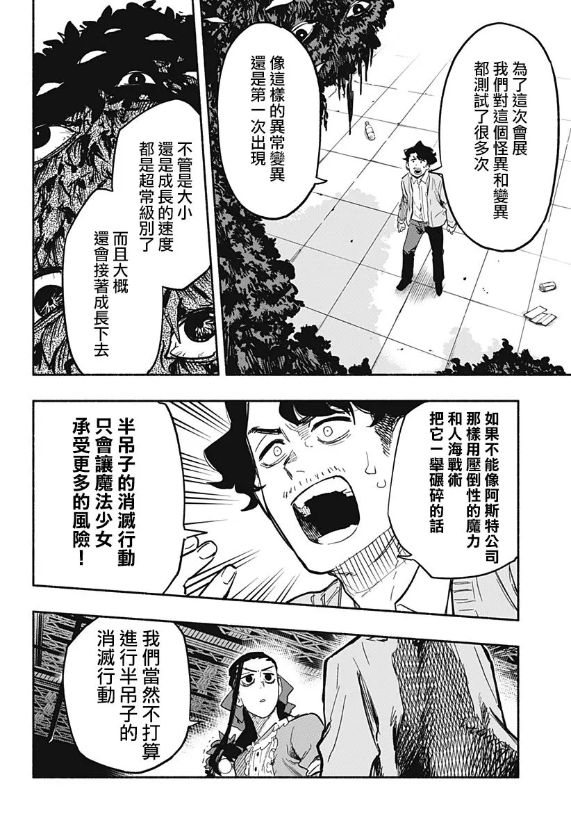 第19话 第4页